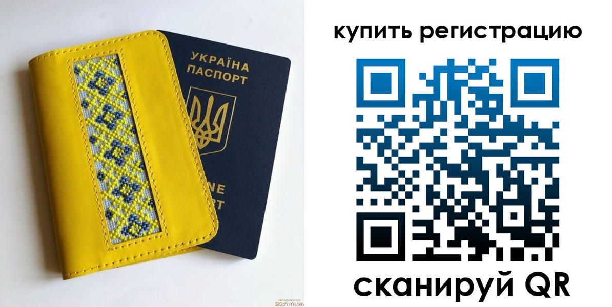 регистрация в Осе