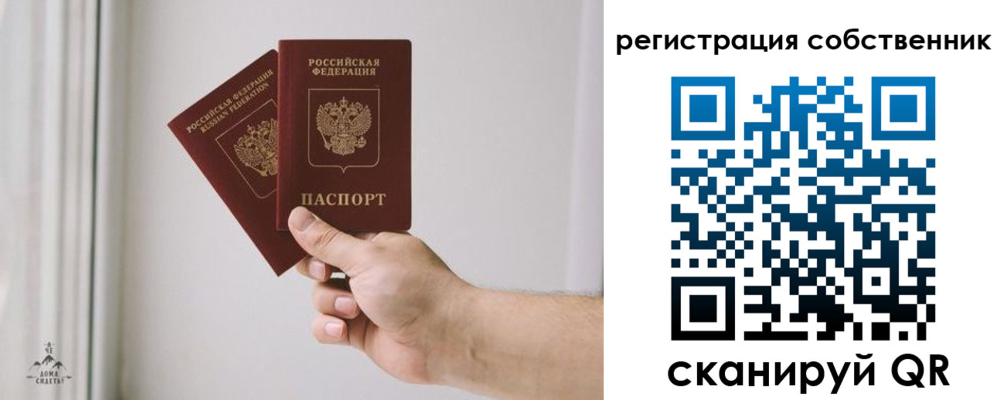 прописка штамп в Осе