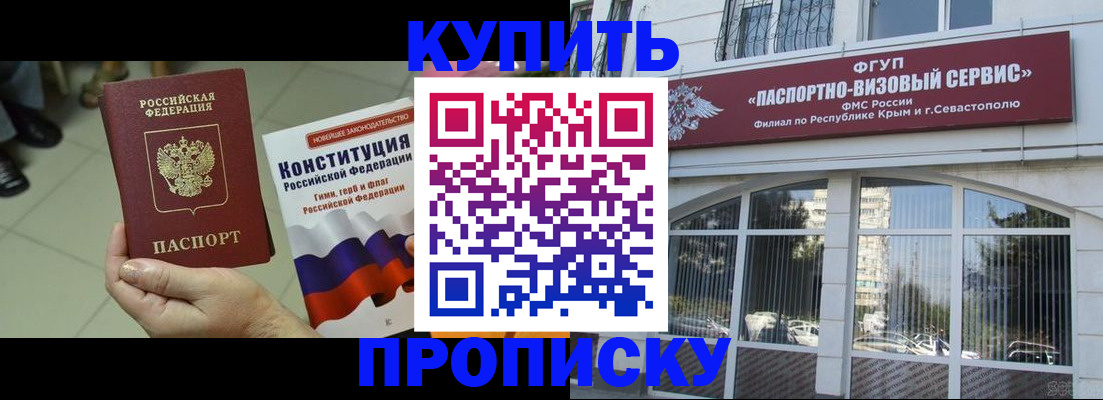 временная регистрация в Осе