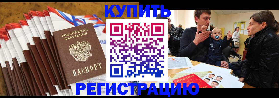 миграционный учет в Осе